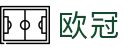 欧冠滚球入口 - 滚球盘口官方门户